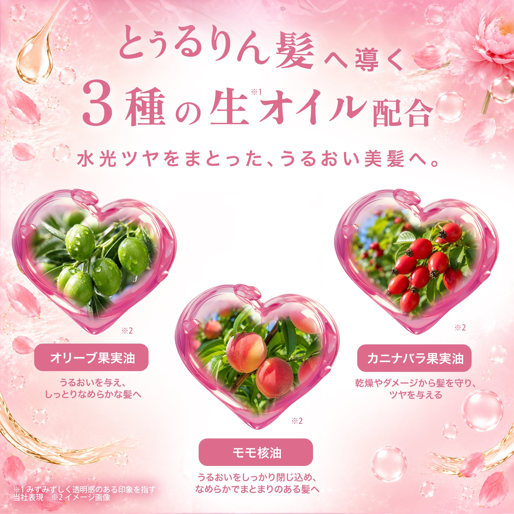公式】turlin by minum+ ツヤW トリートメント 詰め替え｜桃ミルクの香り